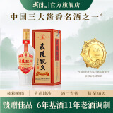 武陵酒  飘香30周年纪念版 53°酱香型白酒 喜宴送礼自饮 湖南名酒 53度 500mL 1瓶
