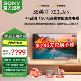 索尼（SONY）XR-55X90L 55英寸4K 120Hz超薄液晶全面屏金属边框安卓智能高性能游戏电视X90K升级款以旧换新 55英寸 XR-55X90L