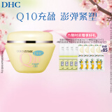 蝶翠诗（DHC）紧致焕肤美容霜 100g 辅酶保湿补水提拉滋润面霜【官方直售】 100g
