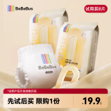 bebebus超裤成长裤试用装XL码4片*2包【品牌直供 安心品质】