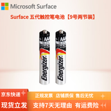 微软Surface触控笔平板笔手写笔写字笔电容笔绘画笔作图笔PRO11/10/9/8/7/GO/PRO12笔记本平板电脑专用 Surface触控笔9号电池【两节装】