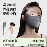 小野和子护眼角防晒面罩夏季女腮红立体口罩防紫外线尘冰丝透气