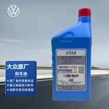 大众（Volkswagen）原厂刹车油制动液DOT4 1L朗逸桑塔纳帕萨特途观LPOLO途观凌渡途岳