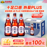 燕京啤酒 U8 PLUS 10度啤酒500ml*12瓶 开春踏青季 整箱装