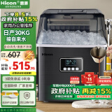 惠康（HICON）制冰机商用小型奶茶店30/35kg制冰盒台式家用迷你方冰磨具全自动方冰块制作机器 【家商两用】日产30KG-接自来水-24冰格