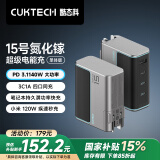 CUKTECH酷态科15号GaN超级电能闪充140W氮化镓四口充电器PD快充头兼容100W适用苹果华为小米三星笔记本