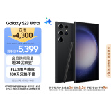 三星Samsung Galaxy S23 Ultra AI手机 2亿像素 拍照手机 游戏手机 12GB+256GB 悠远黑 国家政府补贴