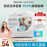 蔬果园香氛洗衣凝珠3D炫彩护色50颗  护衣护色 持久留香 除菌除螨