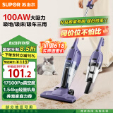 苏泊尔【国家补贴】吸尘器家用大吸力小型手持立式二合一强劲大吸力吸尘机母亲节礼物C1