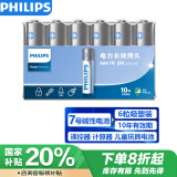 飞利浦（PHILIPS）碱性7号电池6粒干电池 十年聚能锁电适用智能门锁/玩具鼠标/电子锁血压计/血糖仪电池7号商超同款