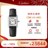 卡地亚(Cartier)瑞士手表坦克系列系列石英女表WSTA0110 礼物
