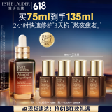 雅诗兰黛小棕瓶精华露75ml修护抗衰老护肤套装化妆品礼盒生日礼物送女友