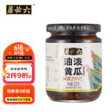 六必居 酱菜 油泼黄瓜 喝粥下饭咸菜 220g 中华老字号