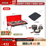 烧烤世家（e-Rover）火狐户外炉具双头野营炉  露营装备便携卡式炉煤燃气炉野炊烧烤炉 【轻量之选】野营炉+小烤盘+套锅