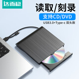 达而稳USB外置光驱DVD/CD/VCD播放器光盘读取器外接光驱type-c移动刻录机适用联想MAC台式笔记本电脑通用 CD/DVD读取刻录+VCD读取【3.0双接口】