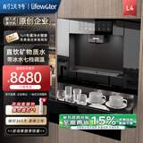 耐沃特【国家补贴】L3/L4嵌入式直饮水机0阻垢剂无水箱家用饮水机净即热管线净饮一体机  桶装水可用 L4  冰水款【矿物质水】