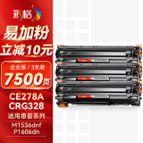 彩格适用惠普ce278a硒鼓p1566 p1606dn打印机硒鼓佳能4700硒鼓MF4712 MF4410  MF4870dn  MF4720w粉盒crg328硒鼓