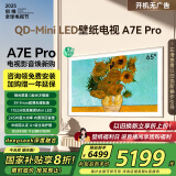 创维壁纸电视65A7E Pro 65英寸智能平板液晶游戏电视机 超薄65吋mini led家电国家补贴20% 以旧换新