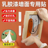 明佳匠免打孔壁画挂钩挂画神器魔术贴无痕魔力扣婚纱照片墙面相框固定钉 小号1.6*4.6cm【承重0.4-1.8kg】 【12对】共24张免钉无痕魔力扣