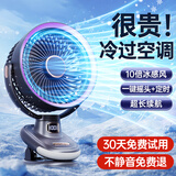 塔菲克【2026年新款】夹子风扇usb充电迷你便携式小型办公室学生宿舍床上户外婴儿车台式超大风力小电扇 深空灰【顶配款】充插两用丨自动摇头丨一键定时