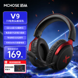 迈从（MCHOSE）V9游戏耳机头戴式电脑耳机电竞耳麦无线蓝牙/2.4G/有线电竞芯片声卡 7.1声道吃鸡fps 【V9 无线7.1版】53mm大动圈-黑红