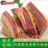 塞牧玺内蒙古黄膘牛肋排5斤  国产牛肋骨整根新鲜 黄标牛排 净重5斤