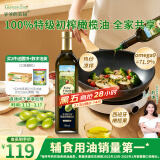 爷爷的农场特级初榨橄榄油750ml 热炒凉拌全家可用 赠婴儿辅食食谱