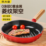 炊大皇珐琅铸铁牛排煎锅24cm