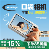 炳捷（BENJIE）m9数码相机学生CCD高中生高清可传手机高像素随身带卡片机防抖延迟拍摄 2.4英寸ips屏 32GB白色