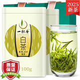 一杯香2025新茶安吉明前白茶2盒共200g茶叶绿茶春茶 嫩芽鲜爽送礼袋