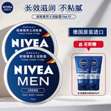 妮维雅（NIVEA）男士润肤霜补水保湿面霜德国原装滋润护肤品易吸收不油腻擦脸油 【润肤霜75ml*2瓶+100g洁面乳】