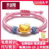 京越隆黄金足金999金KT猫手链猫头转运珠皮绳礼物情人节送女友生日礼物 KT猫素金版约0.5-0.6g+粉色编绳