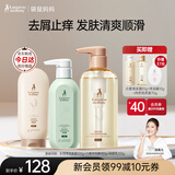 袋鼠妈妈准孕妇洗护套装小麦洗发水沐浴露护发素三件套柔顺润发专用护肤品 【去屑】积雪草洗护3件套