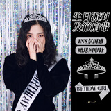 TaTanice 生日场景布置发箍生日派对装饰道具公主皇冠头饰（皇冠+肩带）