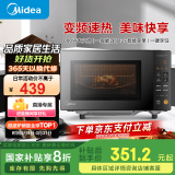 美的（Midea）微碳系列 20L家用变频微波炉 800W微波速热 一键智能菜单 钻石背板 微晶面板加热（PM20M2）