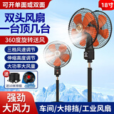 方帅双头电风扇360度旋转 双向风扇新款落地扇商用工业强力大风力电扇 16寸橙色/旋钮-双面可单控/501#