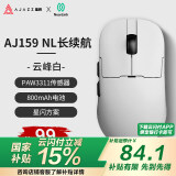 黑爵（AJAZZ）AJ159NL星闪三模鼠标 800mAh长续航 一亿次微动原相PAW3311 约61g轻量化电竞游戏鼠标 白色