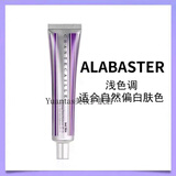 香缇卡隔离霜50g 自然面霜粉底裸妆遮瑕长效保湿隔离霜提亮遮瑕保湿控油 ALABASTER/ 适合自然偏白新版35g