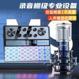 魅声 G9声卡直播设备全套套装k歌专用抖音主播唱歌录音手机电脑通用专业调音台户外无线话筒电容麦克风