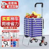 庄子然小推车手拉车爬楼家庭平板车折叠可坐购物车手推车老年买菜小拉车 加粗六轮款【爬楼+两用+水晶轮】