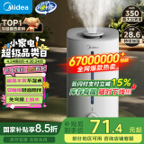 美的（Midea）【巨雾霸】空气加湿器家用桌面婴儿安睡迷你巨量加湿器办公室小型喷雾雾化器生日礼物 国家补贴40S