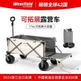 westfieldoutdoor翻斗露营车户外折叠推车露营装备野营野餐拉车大容量营地车拖车