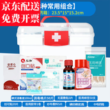 云南白药家庭药箱含药品急救用品常备医用药箱家用医疗箱公司应急急救包 【8种常用组合】配中号药箱