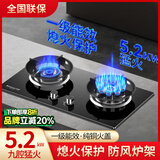万宝燃气灶双灶天然气煤气灶罐装液化气灶具嵌入式不锈钢台式灶一级能效钢化玻璃以旧换新品牌补贴 5.2KW纯铜九腔猛火鸳鸯灶+钢化玻璃 罐装液化气