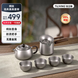 TILIVING钛立维纯钛泡茶壶具户外旅行功夫茶具套装(7件套)