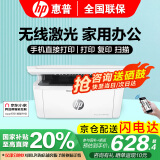 惠普（HP）30w 232dwc 136升级1188无线黑白激光打印机家用办公复印扫描多功能一体机 Mini M30w 官配（三合一+无线）体积更小