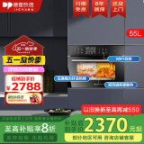 德普凯信（Depelec）MKZK55LS1嵌入式蒸烤箱一体机家用一体式蒸箱烤箱蒸烤炸炖四合一多功能烘焙箱电蒸箱烤箱55L MKZK55LS1