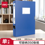 得力(deli)35mmA4塑料文件盒 加厚财会档案盒资料盒文件盒 财务凭证盒  考试收纳 5622