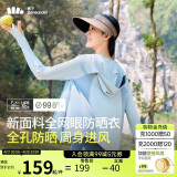 蕉下（beneunder）防晒服女黑胶透气凉感户外防紫外线外套AS10024雾语蓝M