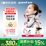 鱼跃（Yuwell）升级款加强颈椎牵引器家用颈托护颈椎支撑医用理疗治疗仪固定器